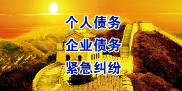 茅箭追债公司